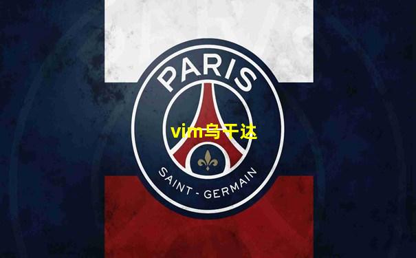 vim乌干达